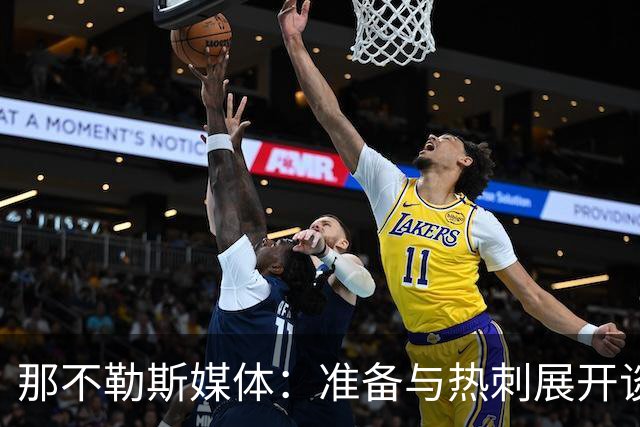 那不勒斯媒体：准备与热刺展开谈判，29岁门将互换交易有望成行